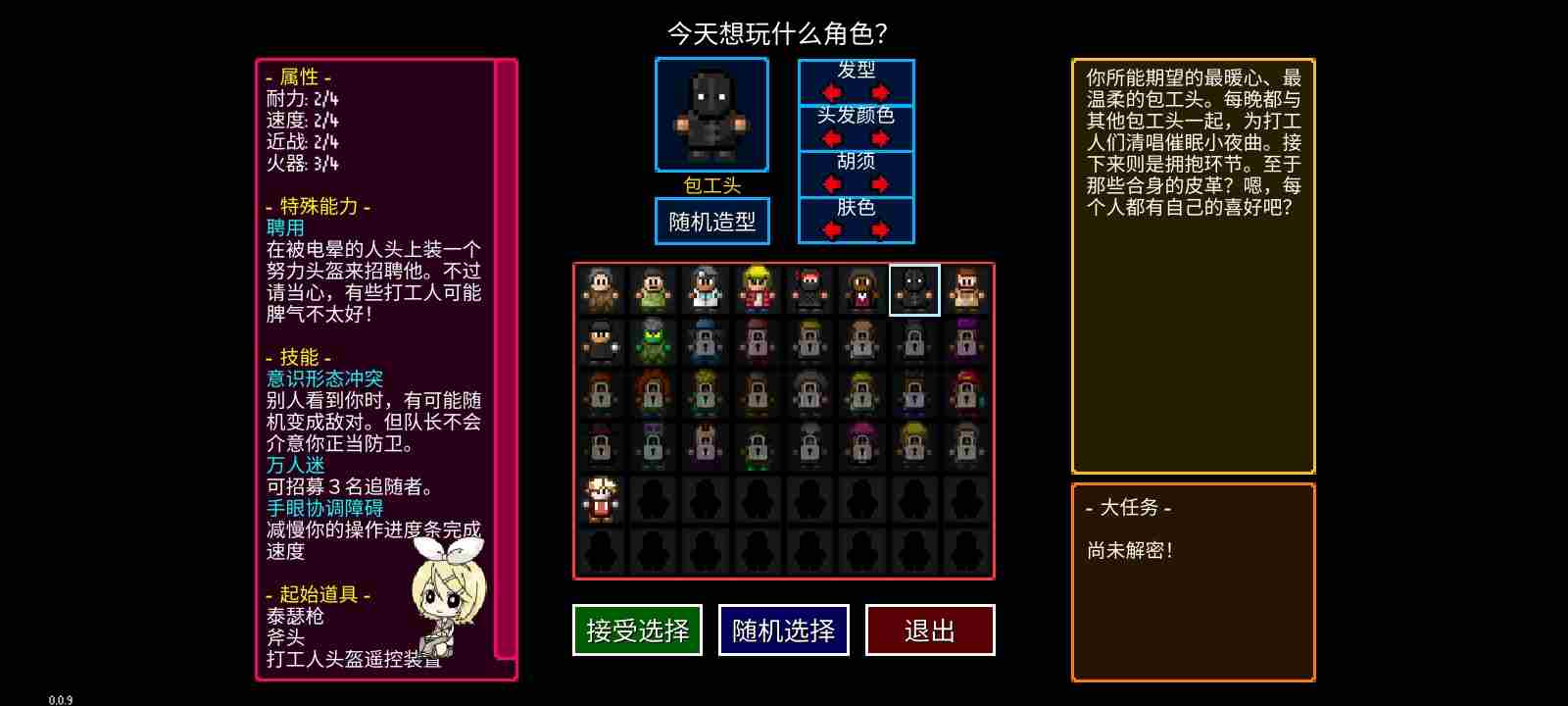 迷城陆区速通人物怎么选择 速通角色选择攻略图4