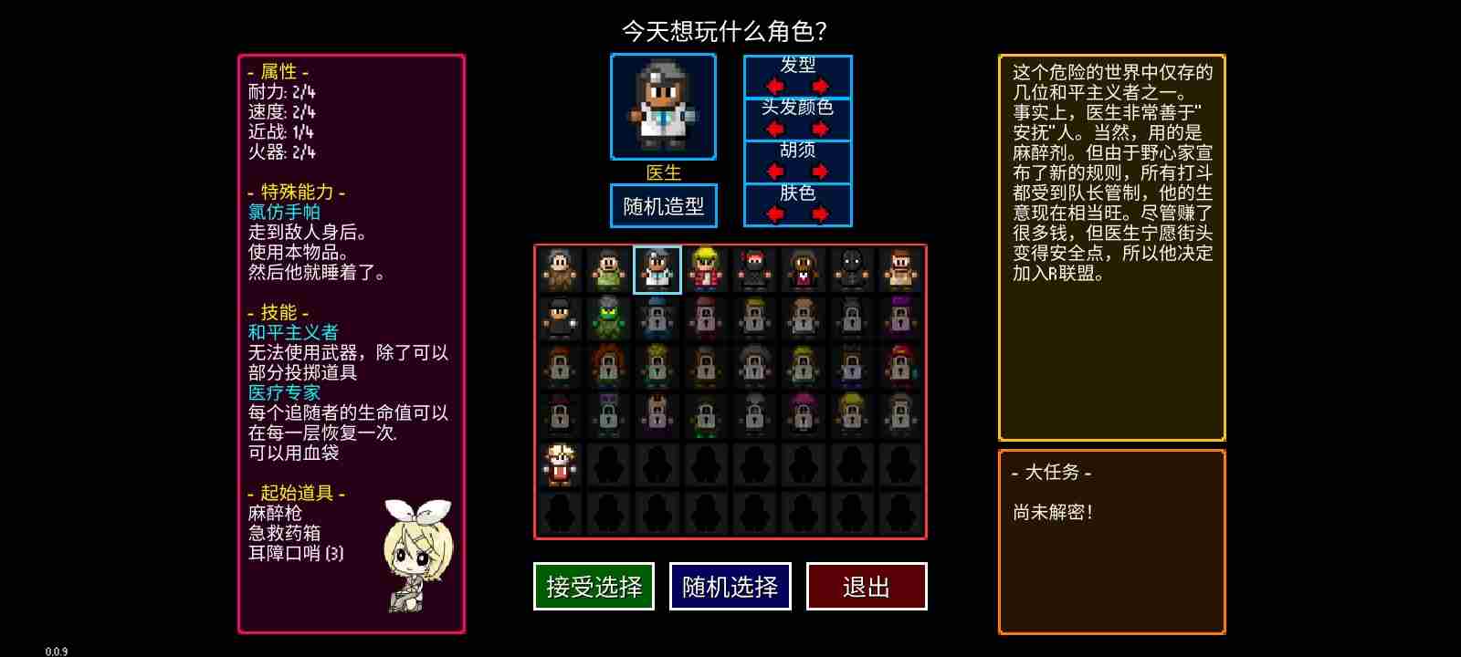 迷城陆区速通人物怎么选择 速通角色选择攻略图6