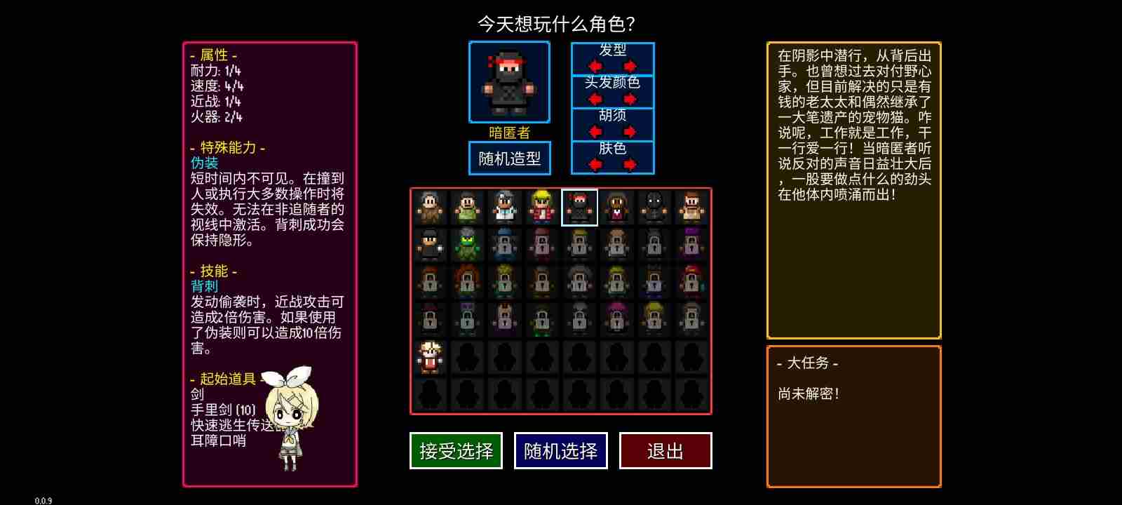 迷城陆区速通人物怎么选择 速通角色选择攻略图9