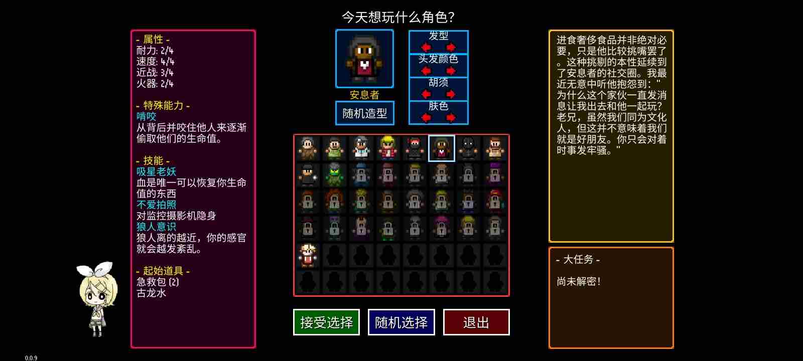 迷城陆区速通人物怎么选择 速通角色选择攻略图10