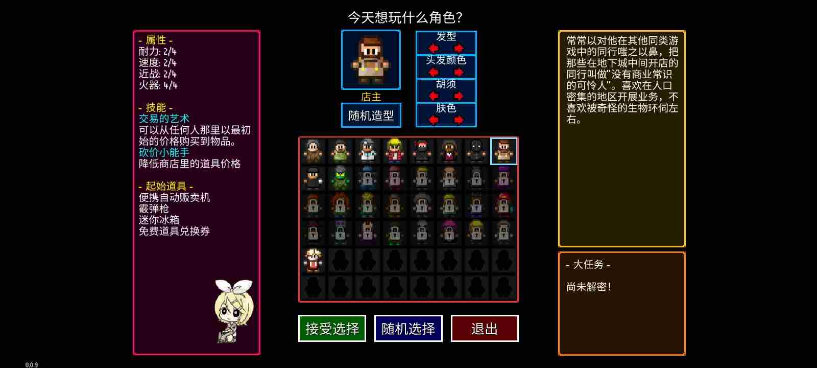 迷城陆区速通人物怎么选择 速通角色选择攻略图7