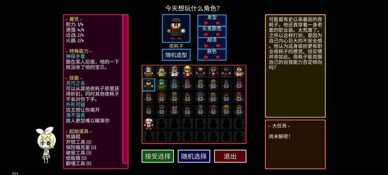 迷城陆区速通人物怎么选择 速通角色选择攻略图11