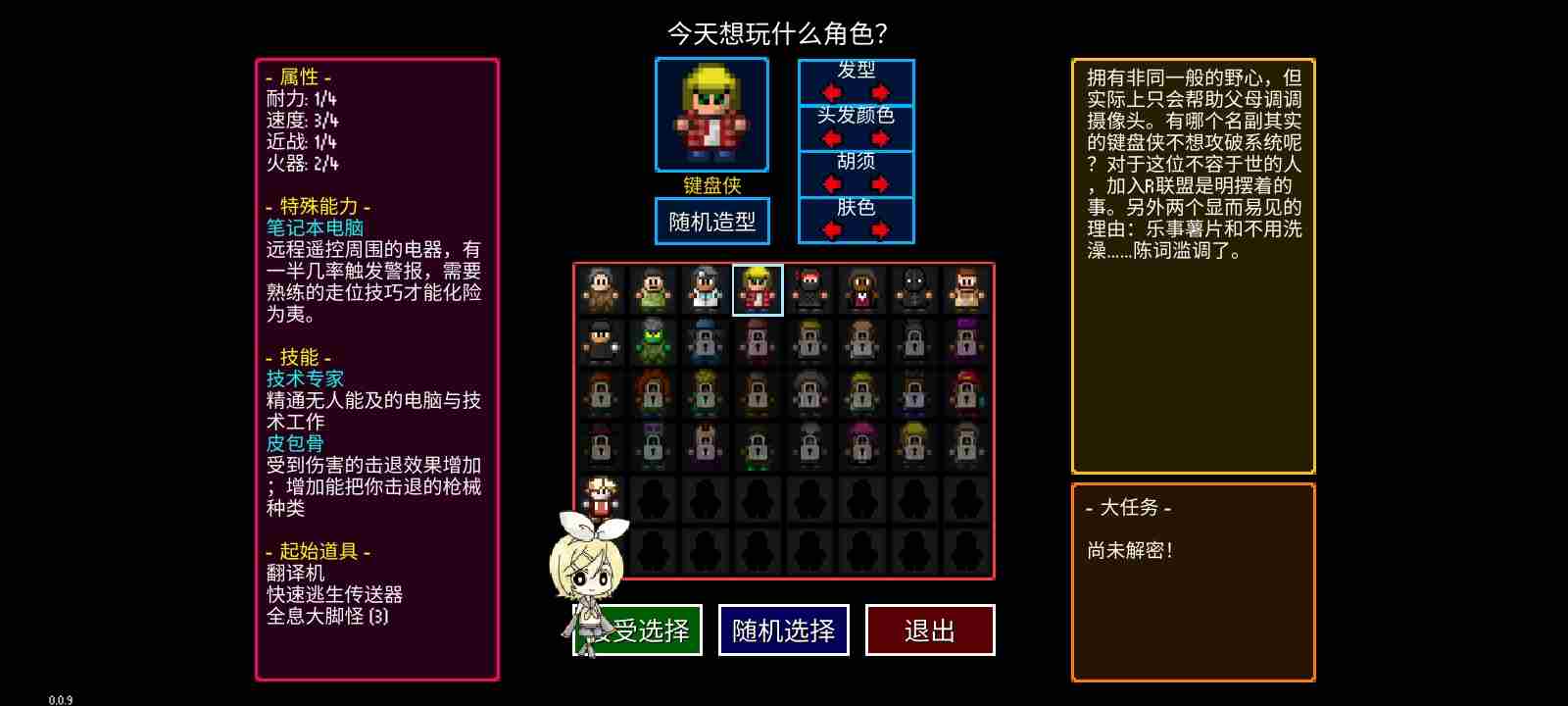 迷城陆区速通人物怎么选择 速通角色选择攻略图8
