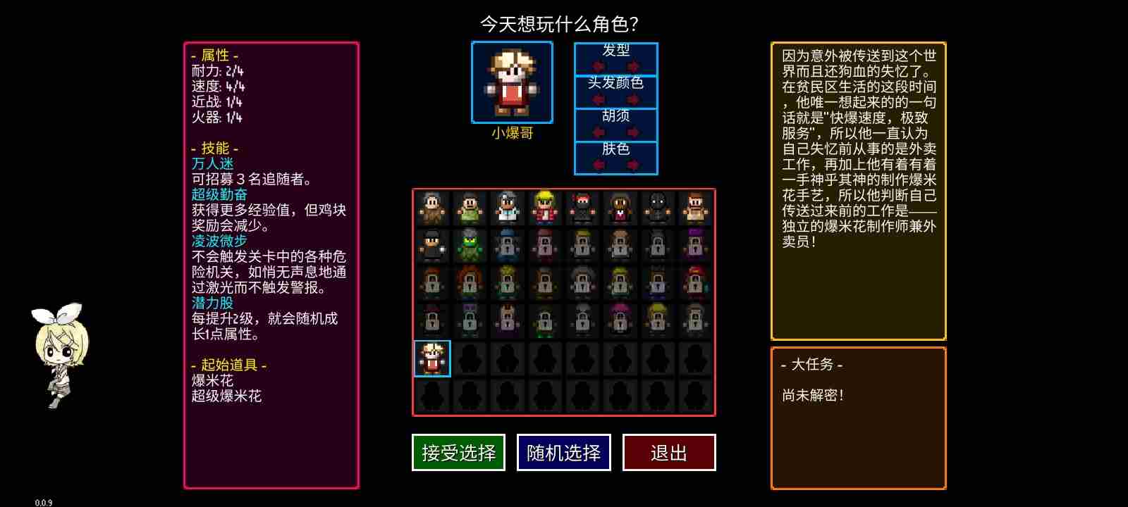 迷城陆区速通人物怎么选择 速通角色选择攻略图12