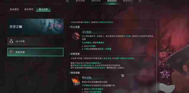 七日世界月兆模组词条怎么样 月兆模组词条介绍图1