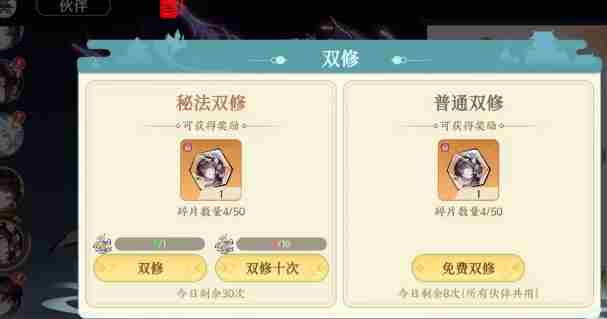 掌门下山偷窃怎么玩 偷窃玩法介绍图1