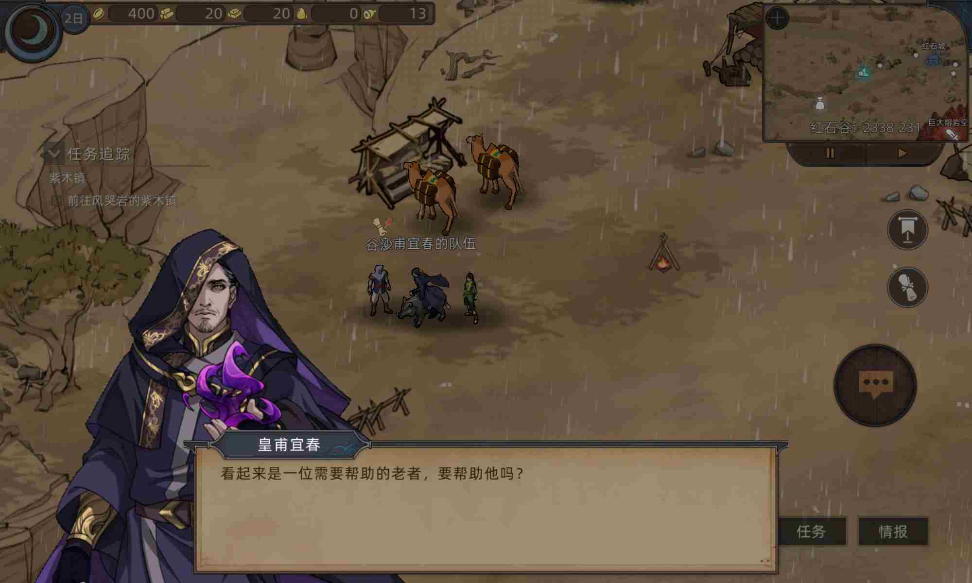 部落与弯刀霹雳马怎么获得 霹雳马获取攻略图1