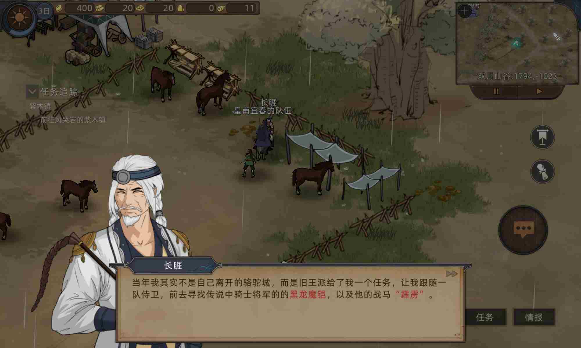 部落与弯刀霹雳马怎么获得 霹雳马获取攻略图3