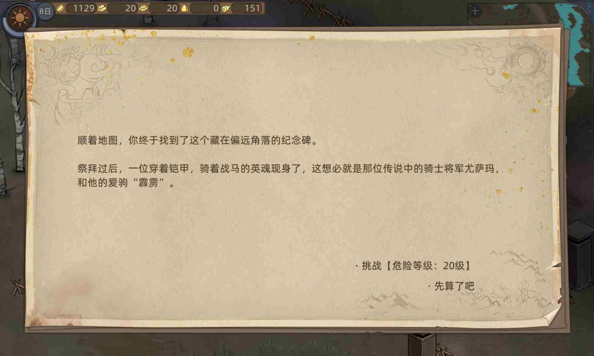 部落与弯刀霹雳马怎么获得 霹雳马获取攻略图8
