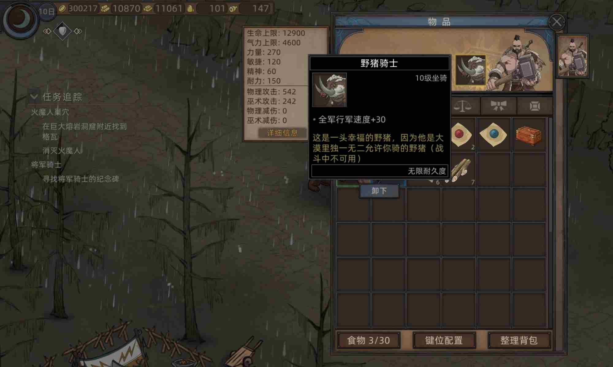 部落与弯刀霹雳马怎么获得 霹雳马获取攻略图12