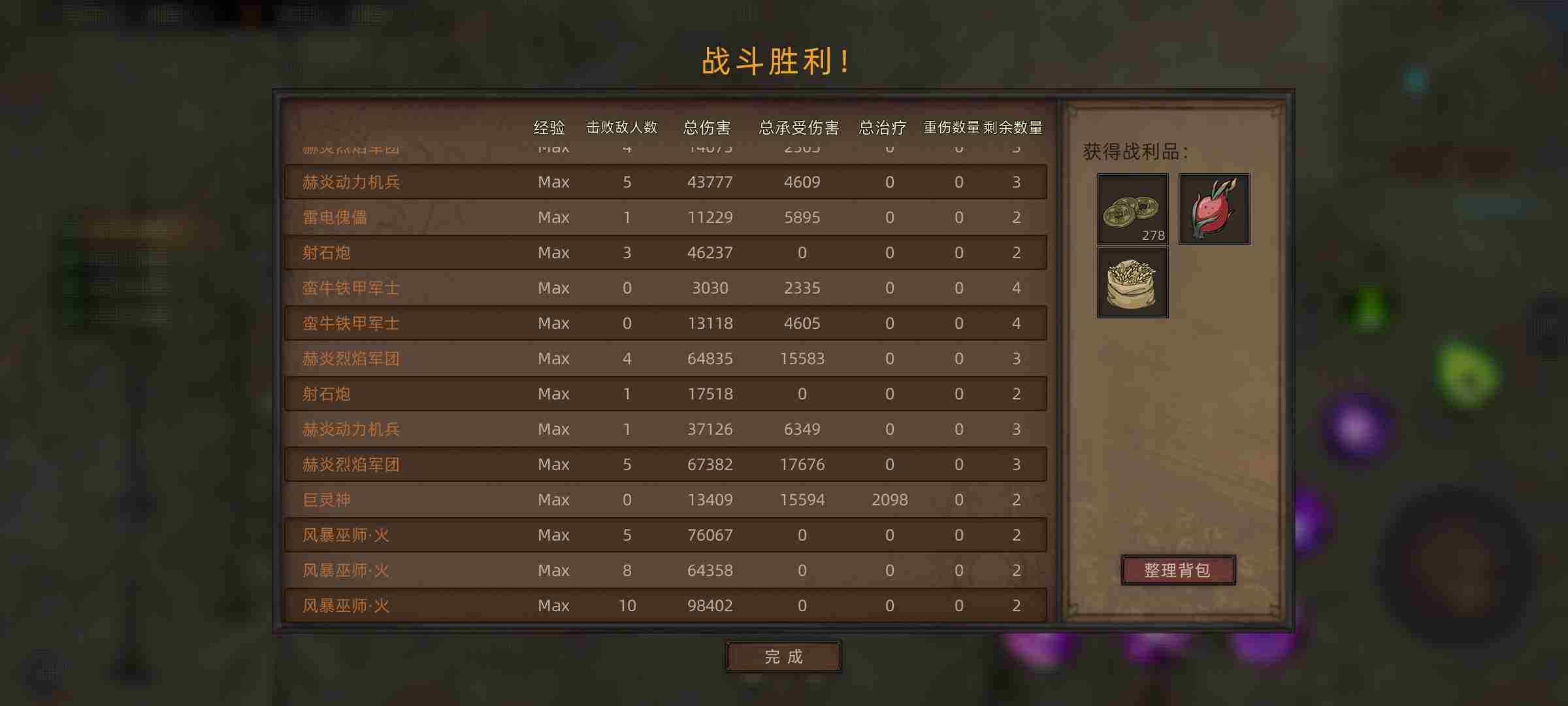 部落与弯刀巫师兵种有什么属性 巫师兵种介绍图3