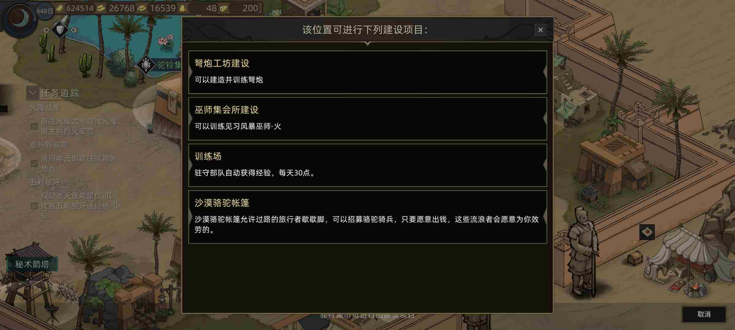 部落与弯刀巫师兵种有什么属性 巫师兵种介绍图4