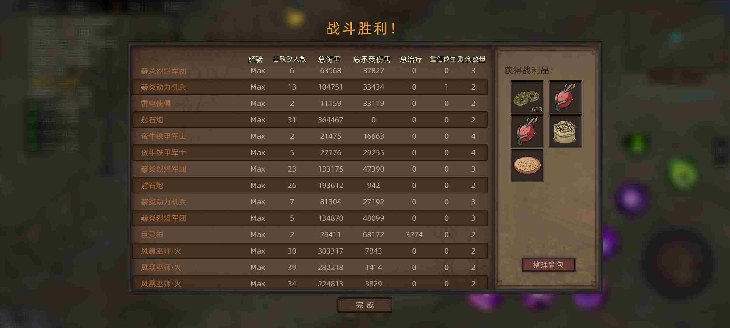 部落与弯刀巫师兵种有什么属性 巫师兵种介绍图2