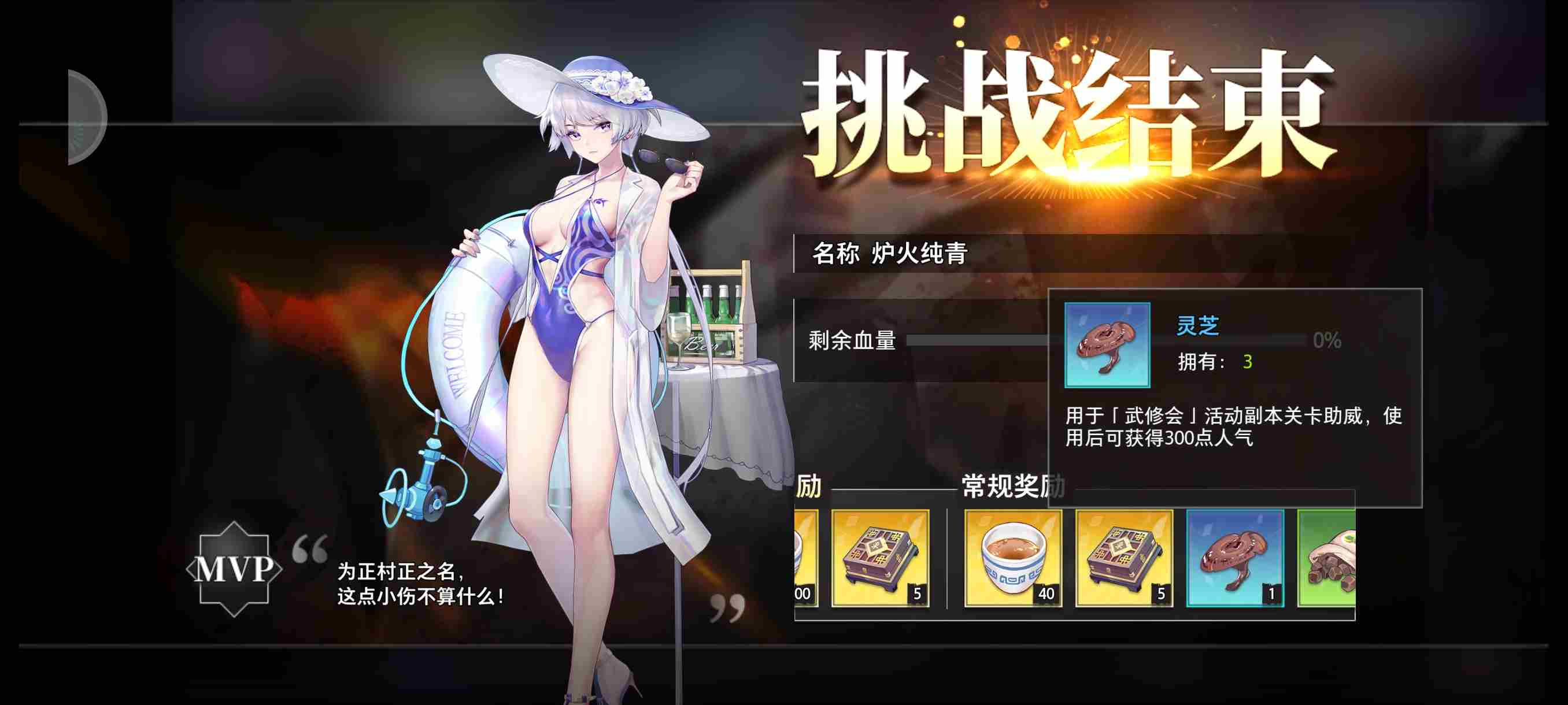 梦的第七章逐武争锋武修会攻略 逐武争锋武修会攻略图2