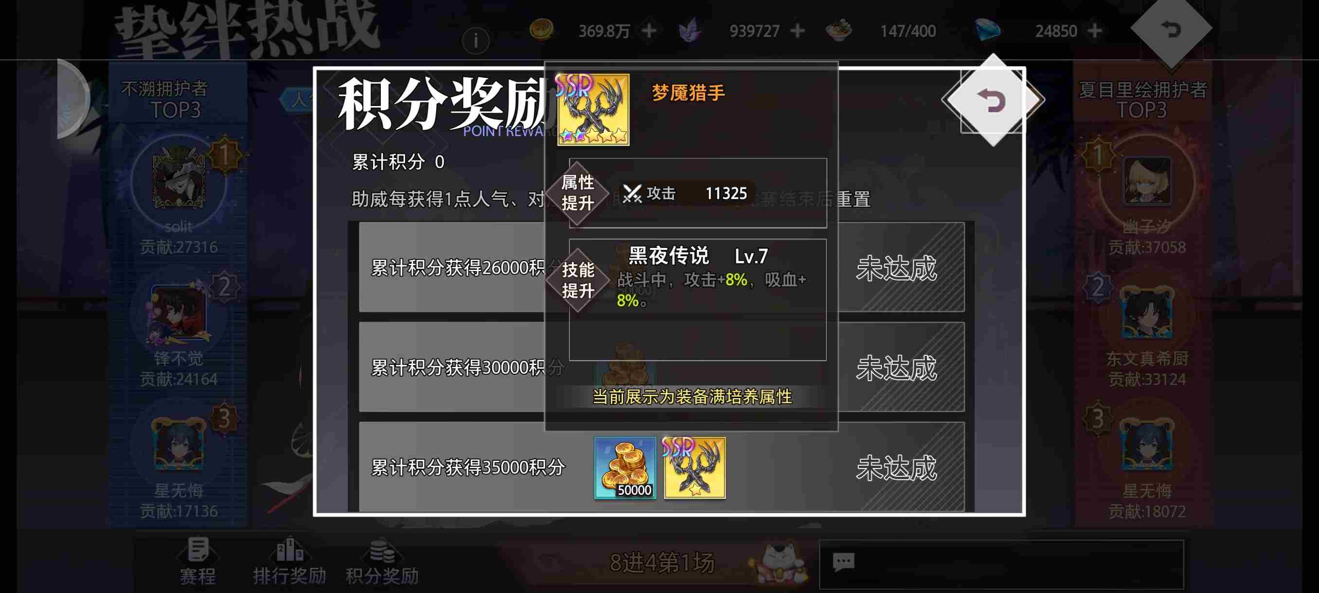 梦的第七章逐武争锋武修会攻略 逐武争锋武修会攻略图5