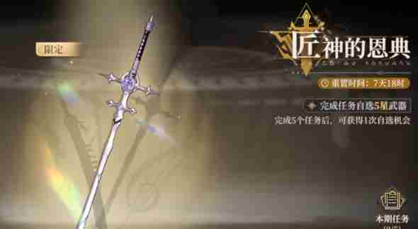 黑色信标武器自选选哪个 黑色信标5星武器自选推荐图1