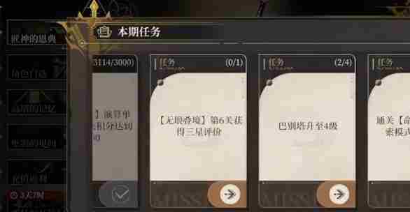 黑色信标武器自选选哪个 黑色信标5星武器自选推荐图3