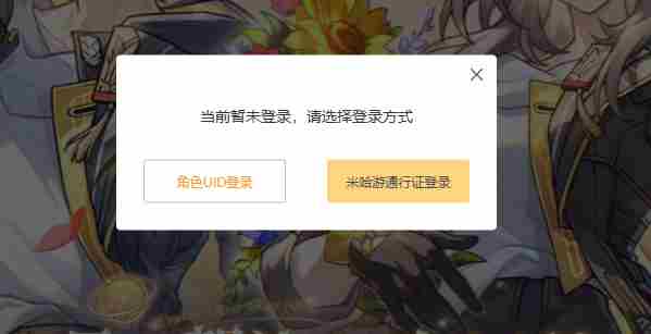 崩坏星穹铁道纪念册活动入口在哪 崩坏星穹铁道纪念册活动入口地址图2