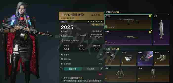 七日世界要爆炸了怎么配装 七日世界要爆炸了最强配装方案图2