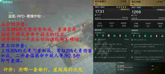 七日世界要爆炸了怎么配装 七日世界要爆炸了最强配装方案图1