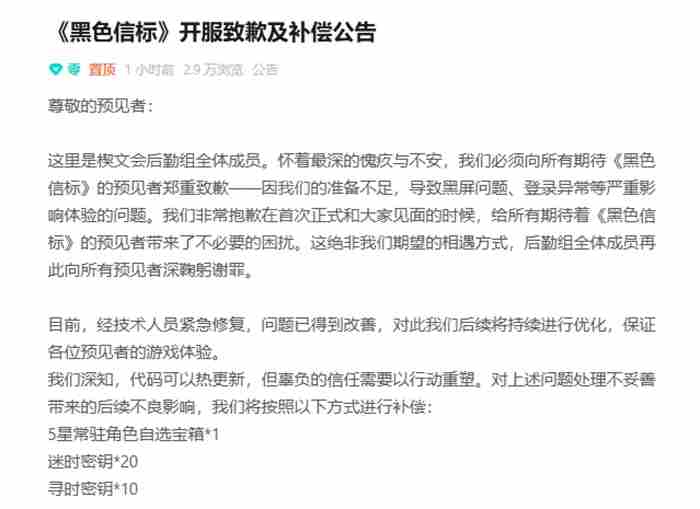 黑色信标国服和国际服有什么区别 黑色信标国服和国际服区别介绍图2