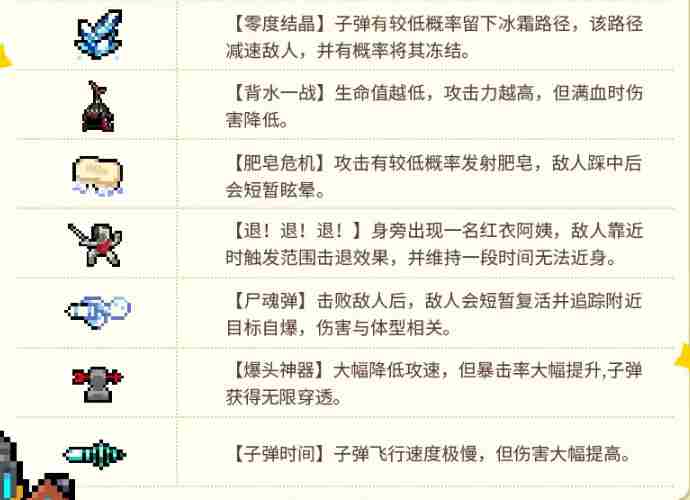 元气骑士打铁超合成活动怎么玩 元气骑士打铁超合成活动玩法攻略图5
