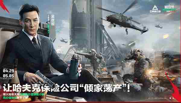 三角洲行动猛攻节福利有哪些 三角洲行动猛攻节福利汇总图2