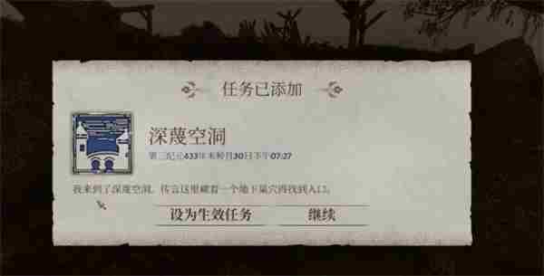 上古卷轴4重制版深蔑空洞藏身处解锁方法图4