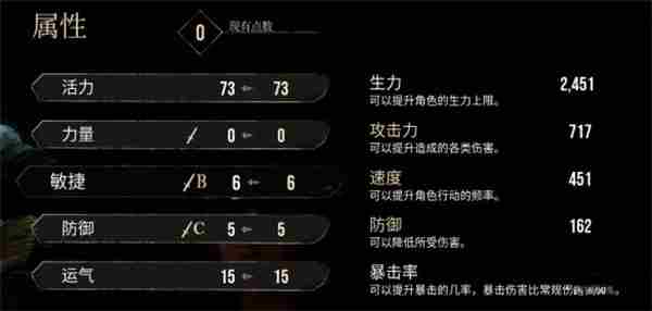 光与影33号远征队全部属性介绍说明图1