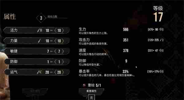 光与影33号远征队全部角色加点推荐图1