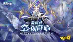 奥奇传说手游龙族祝福活动怎么玩 奥奇传说手游详解龙族祝福活动内容图1