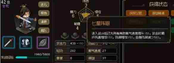 大侠立志传侠客哪个强 大侠立志传侠客强度排行解析图4