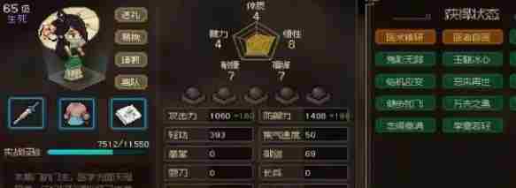大侠立志传侠客哪个强 大侠立志传侠客强度排行解析图3
