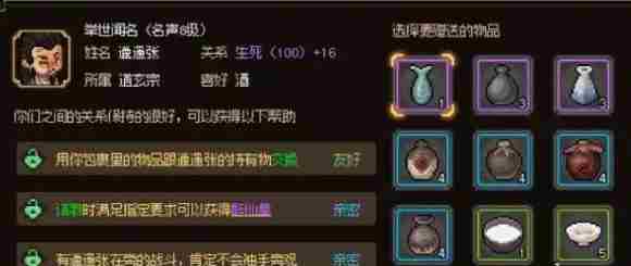 大侠立志传侠客哪个强 大侠立志传侠客强度排行解析图5