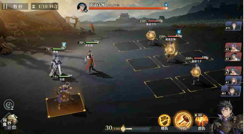 三国志幻想大陆2枭之歌行动顺序是什么 行动顺序介绍图4