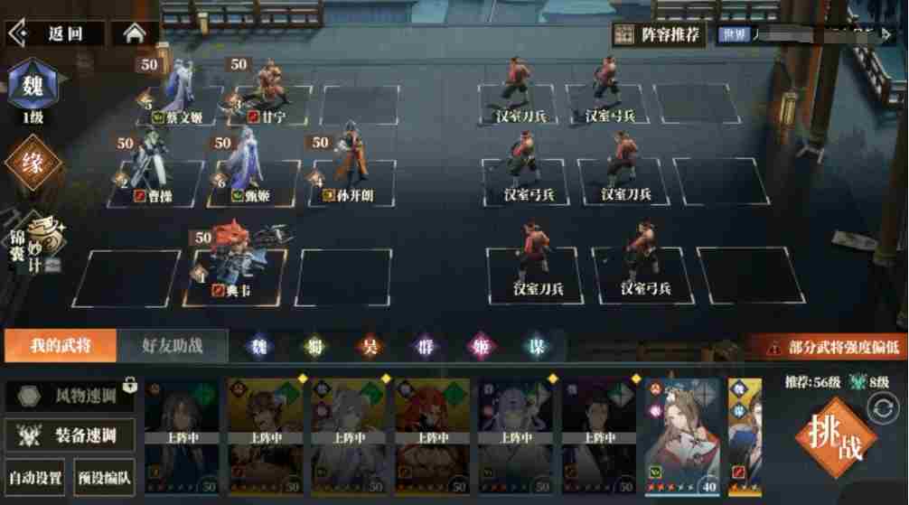 三国志幻想大陆2枭之歌行动顺序是什么 行动顺序介绍图2