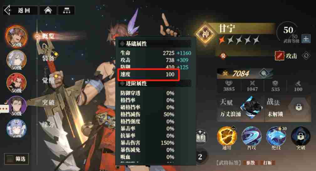 三国志幻想大陆2枭之歌行动顺序是什么 行动顺序介绍图1