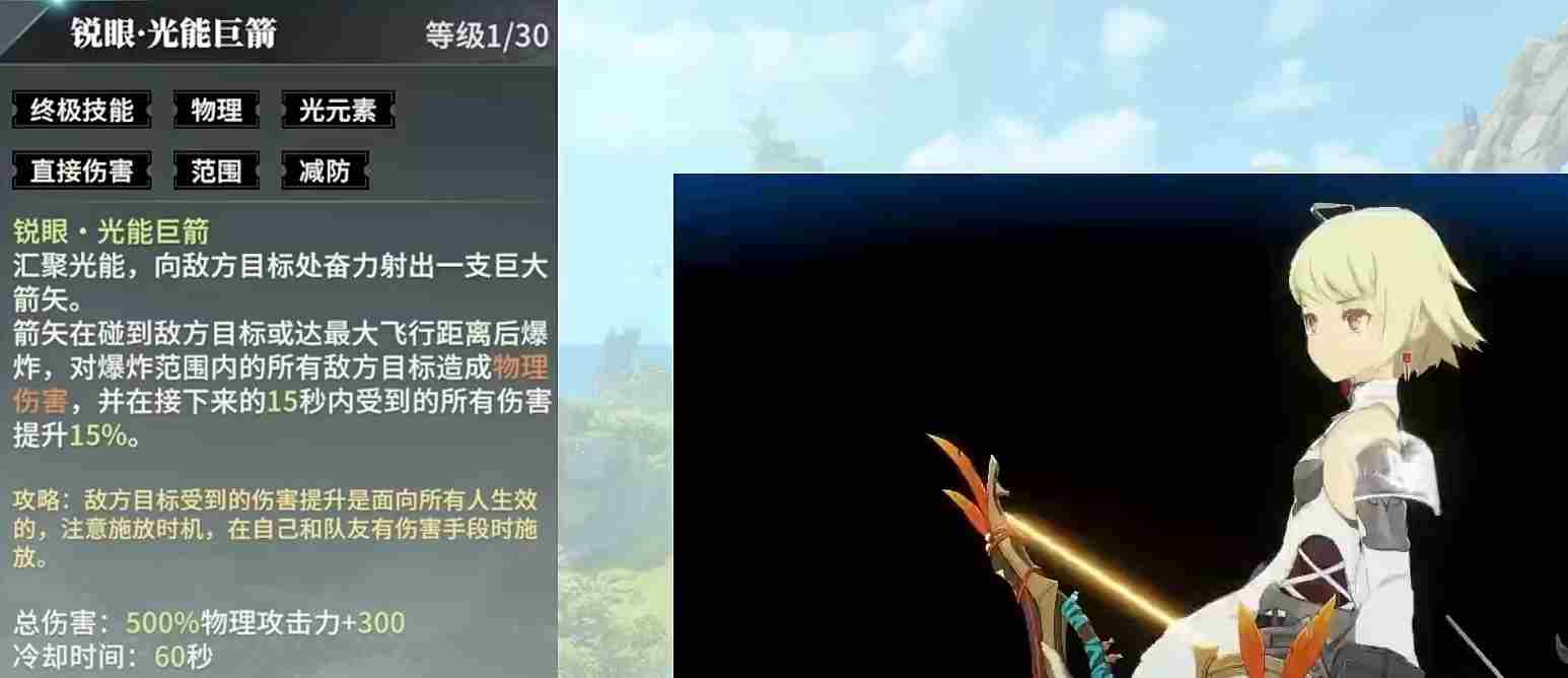 星痕共鸣神弓怎么玩 神弓玩法介绍图3