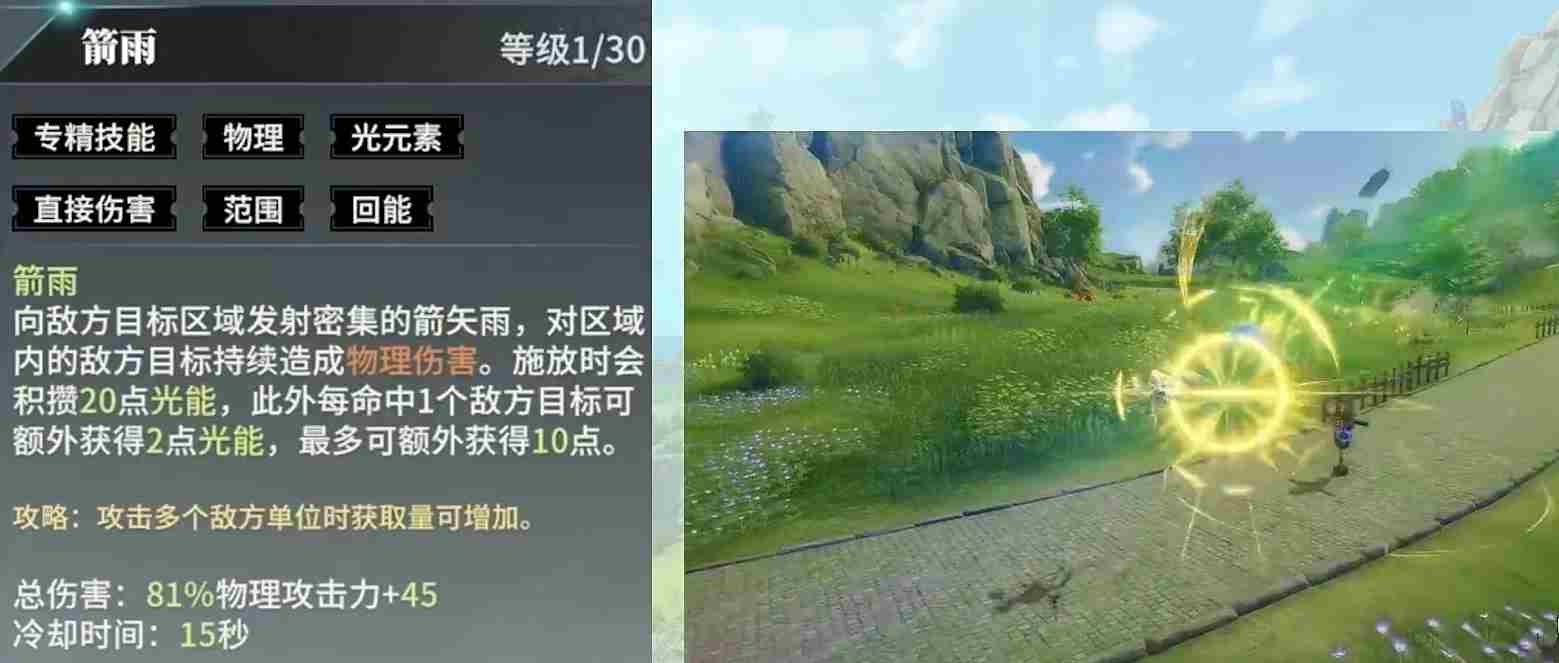 星痕共鸣神弓怎么玩 神弓玩法介绍图4