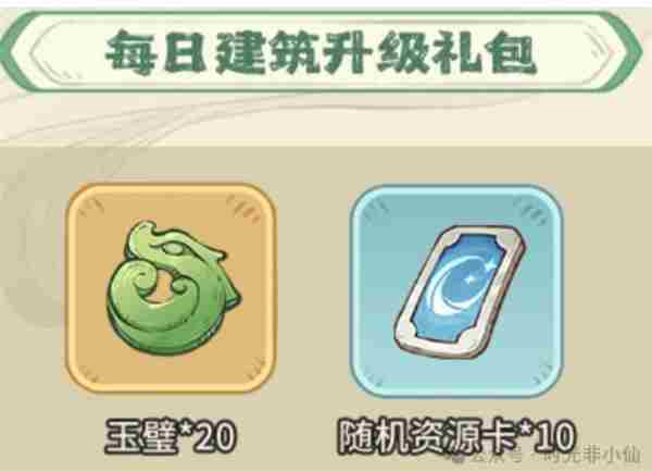 时光大爆炸有哪些白嫖的福利 新手必备白嫖福利攻略图3