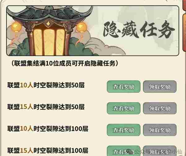 时光大爆炸有哪些白嫖的福利 新手必备白嫖福利攻略图4