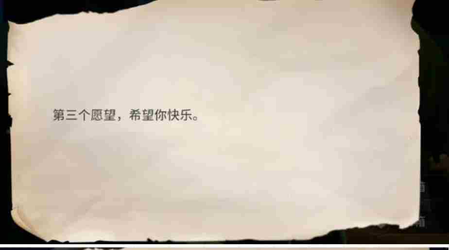 唱舞星计划愿望清单希望你快乐怎么玩 愿望清单希望你快乐玩法介绍图1