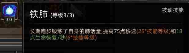 部落与弯刀蛮力战士有什么技能 蛮力战士职业攻略图3