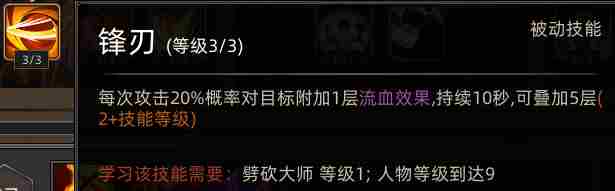 部落与弯刀蛮力战士有什么技能 蛮力战士职业攻略图4