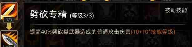 部落与弯刀蛮力战士有什么技能 蛮力战士职业攻略图12