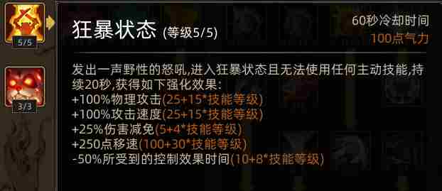 部落与弯刀蛮力战士有什么技能 蛮力战士职业攻略图8