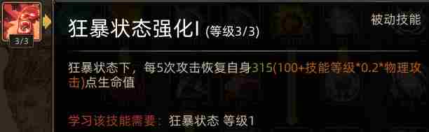 部落与弯刀蛮力战士有什么技能 蛮力战士职业攻略图9