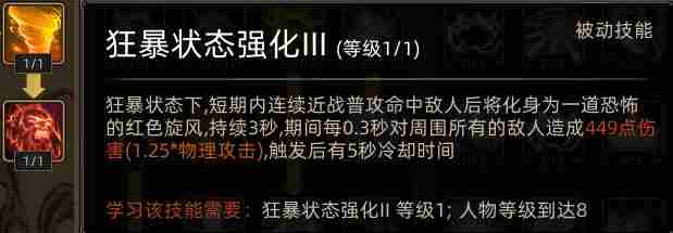 部落与弯刀蛮力战士有什么技能 蛮力战士职业攻略图11