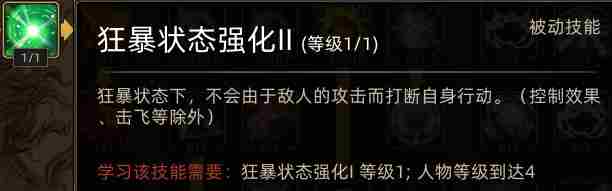 部落与弯刀蛮力战士有什么技能 蛮力战士职业攻略图10