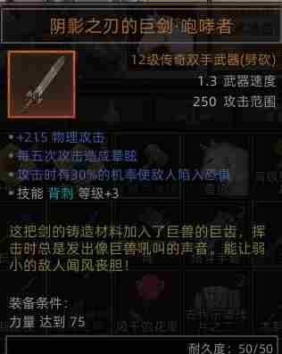 部落与弯刀蛮力战士有什么技能 蛮力战士职业攻略图18